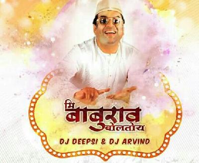 Baburao Boltoy - DJ Deepsi And DJ Arvind